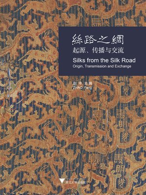 cover image of 丝路之绸